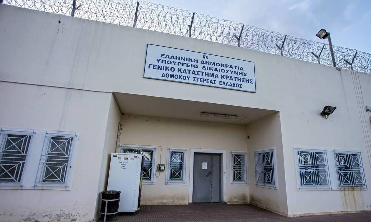 φυλακές Δομοκού