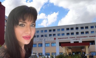 Νοσοκομείο Χανίων
