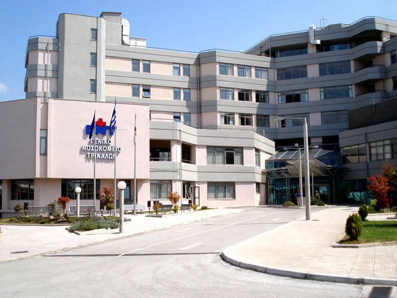 νοσοκομείο Τρίκαλα